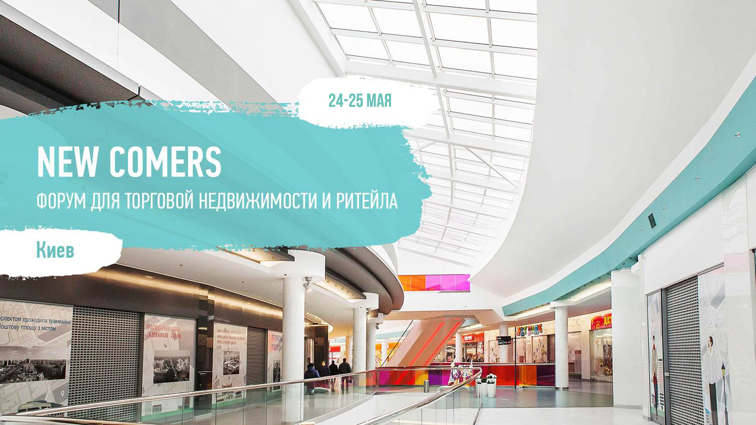 URE_Club_Forum_Reatil_Shopping_mall_2016